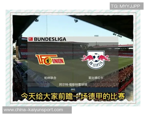 德甲分析莱比锡状态火热有望在客场战胜柏林联